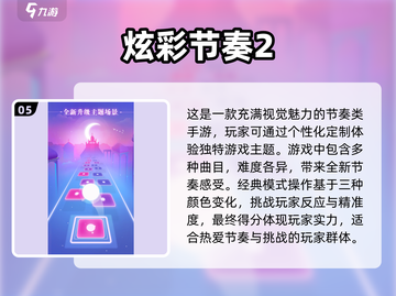 簧色游戏大全，2026年节奏王者必读全攻略与深度实战解析