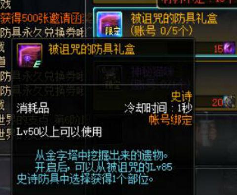 永恒之塔剑星装备终极指南，2026年热门需求与实战深度解析