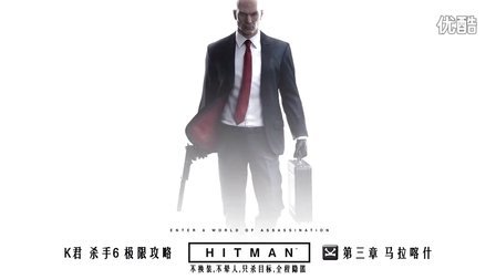 杀手47血钱速通必杀技，2026年最新全挑战S级路线精析