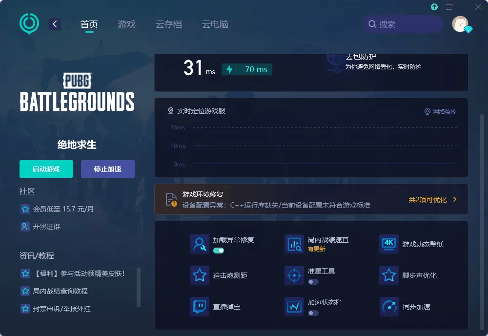 2026游戏Bug终极破局，权威策略助你秒杀卡顿、崩溃与闪退！