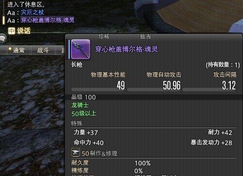 FF12交易品暴利清单，如何用冷门材料换出终极武器？