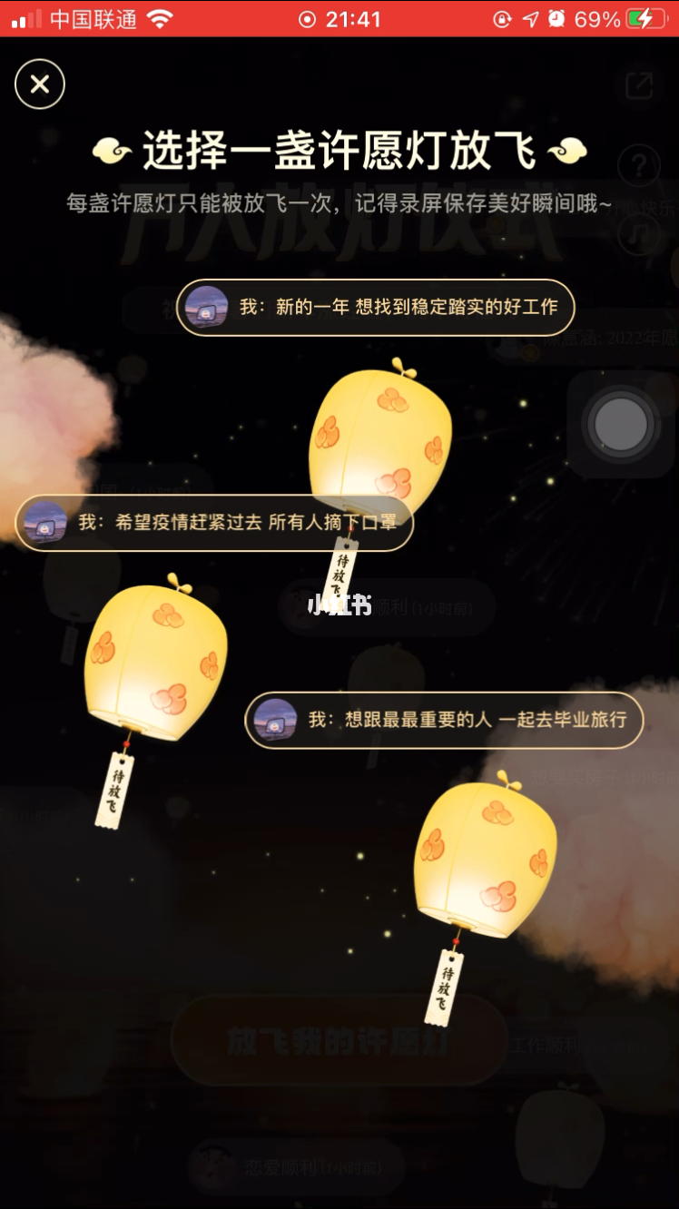 2026年许愿灯终极指南，哪种类型能真正点燃你的梦想？