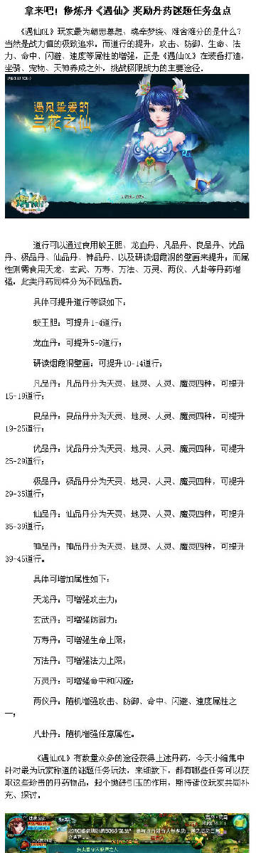 遇仙OL新手必学秘籍，2026年如何避开99%玩家的资源浪费陷阱？