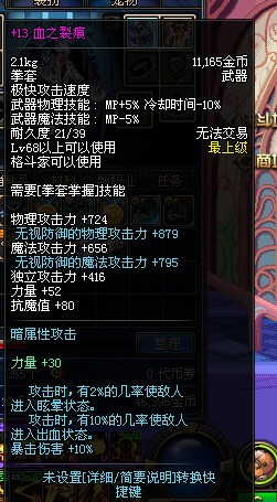 血之裂痕触发率翻倍？2026顶尖玩家秘不外传的三大逆天操作！