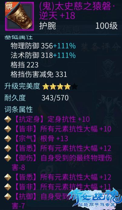 全服前百大佬的纹饰逆袭秘诀？倩女幽魂属性增幅核心搭配指南