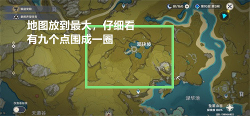 原神璃月翠玦坡任务终极攻略，如何高效解锁靖世九柱宝藏并避开常见陷阱？