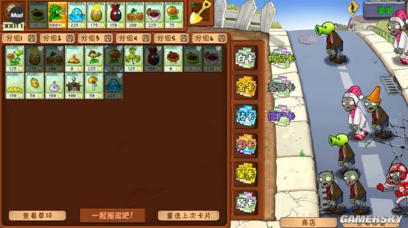 植物大战僵尸杂交版手机版终极攻略，2026年性能优化与策略秘籍