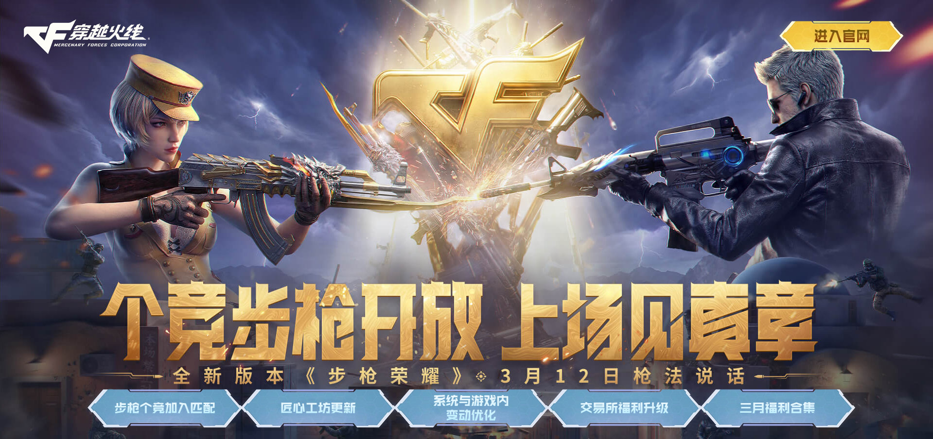 穿越火线(CF)2026礼包更新全透视，如何精准狙击性价比之王？