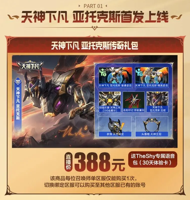 金铲铲亚托克斯装备怎么搭？2026年最新权威搭配与实战深度指南