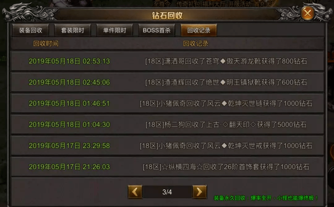 2026年传奇私服发布网新生态，玩家如何精准匹配高爆率与安全需求？