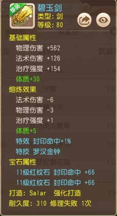 新龙族外挂暗流涌动？2026年最新作弊手段与反制全攻略