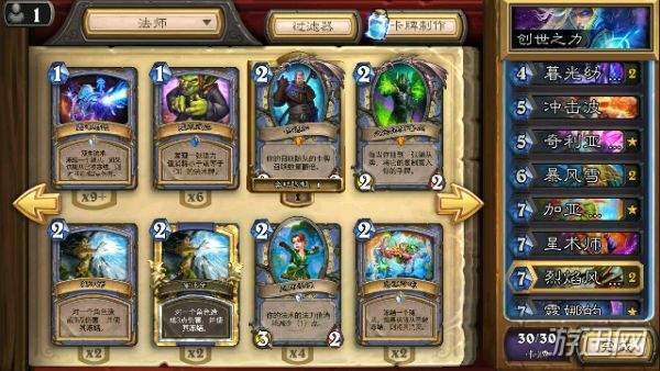 炉石法师卡组2026终极指南，天梯登顶的三大流派与实战精要