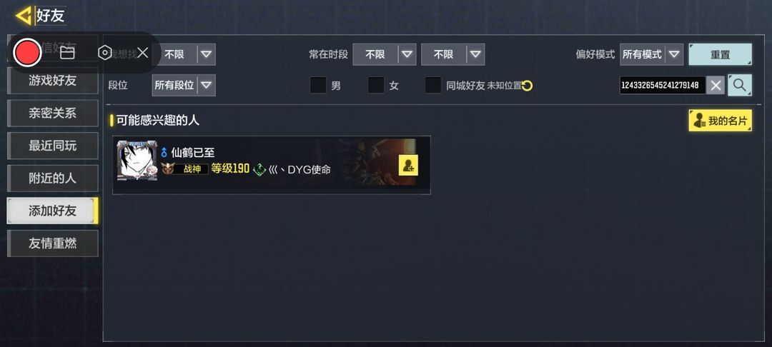 2026年外挂黑市大起底，透视自瞄为何屡禁不止？玩家必看避坑指南