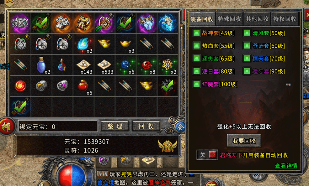 2026年最热挂机网游盘点，如何一键升级轻松突破战力瓶颈？