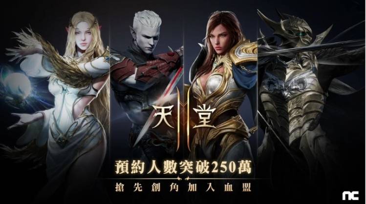 天堂2VS天堂2M，2026年玩家该选血盟复兴还是全新冒险？