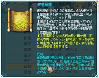 神武反制宠类型终极指南，2026年玩家必知的实战技巧与稀缺推荐