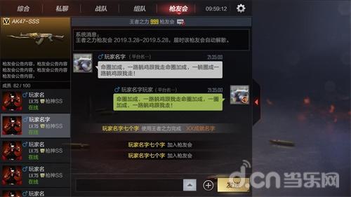 2026年CF刷枪代码类型全解析，如何安全解锁武器不被封号？