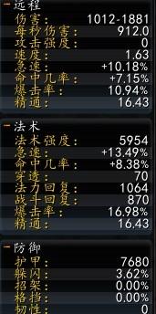 奥法DPS登顶秘诀，弹幕流已死？飞弹流实战全解 (10.2.7)