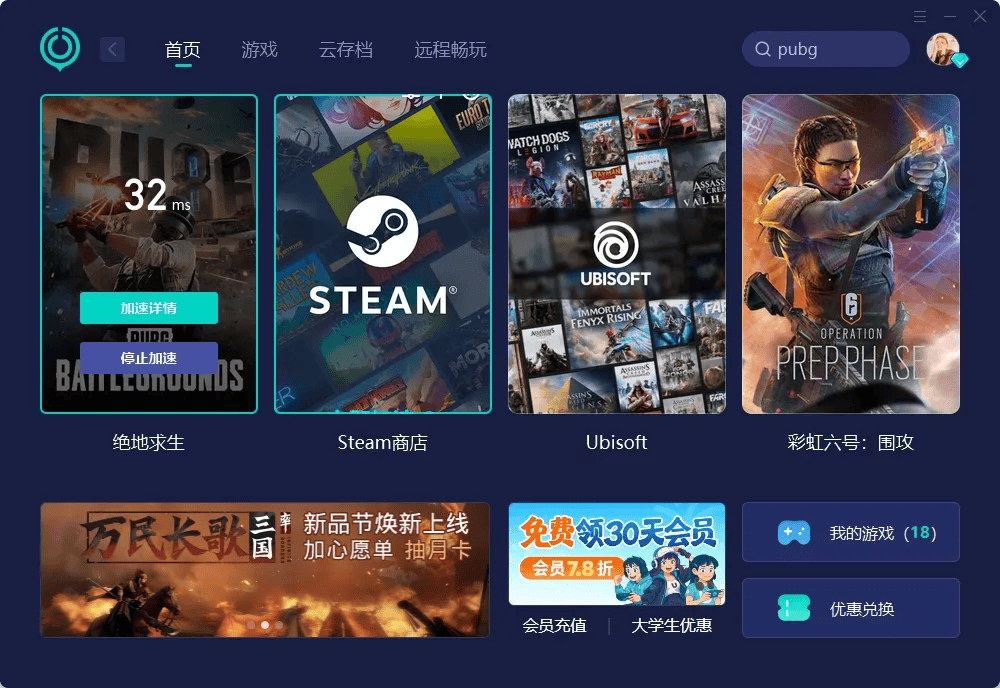 131uu 2026终极解析，永久免费游戏盒子的安全避坑与高阶玩法指南