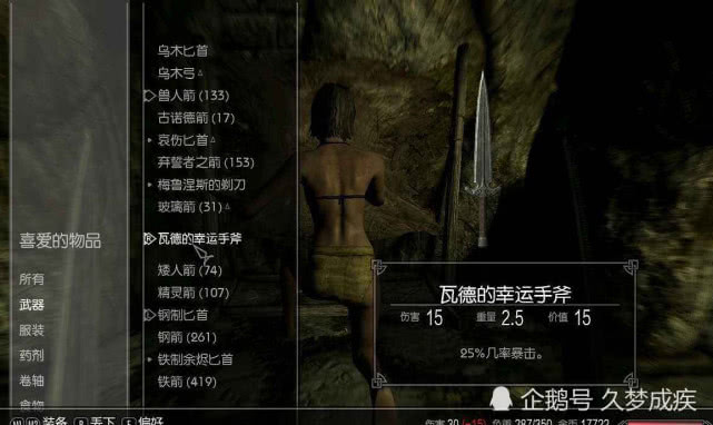 上古卷轴5吸血鬼类型终极抉择，如何解锁不死潜能并规避致命弱点？