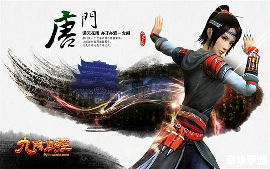 九阴真经2026哪个门派最强势？新手必看实战解析与权威推荐！