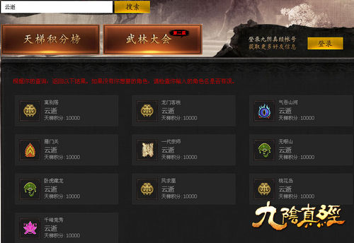 九阴真经领奖码类型全解析，2026年稀缺奖励获取终极指南与实战秘籍