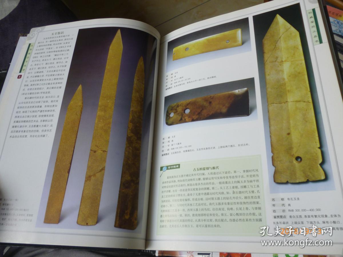 金丝玉剑类型全解析，2026年收藏家必读指南与实战投资策略