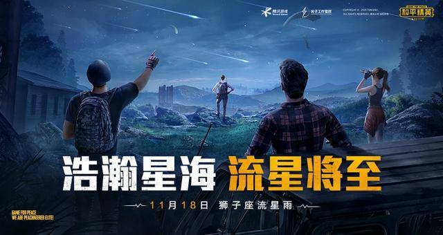 2026和平精英新版本如何制霸星海遗迹？独家枪械+地图全攻略