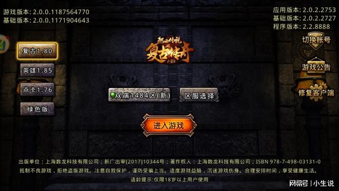 传奇小助手辅助类型2026全解析，玩家如何高效利用避免封号陷阱？