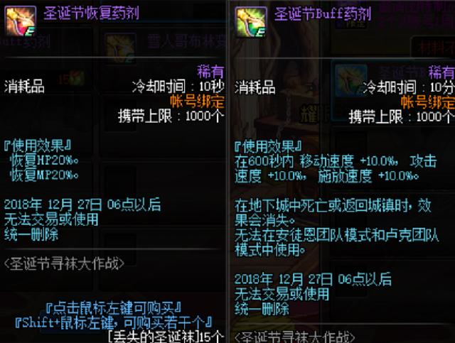 ❄️ DNF圣诞狂欢全解秘，史诗级福利还是甜蜜陷阱？2026终极备战手册