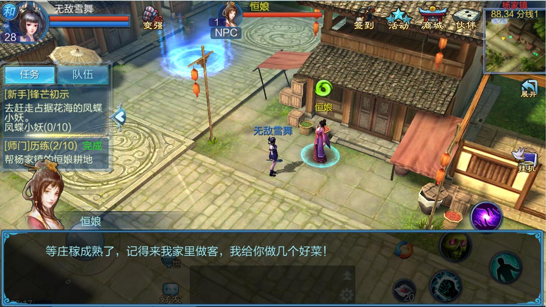 倩女幽魂17173攻略全解析，2026年最热门的PVE类型与职业进阶秘籍