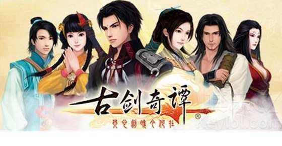 古剑奇谭1破解版避坑终极指南，2026年玩家必知的7大风险与替代方案