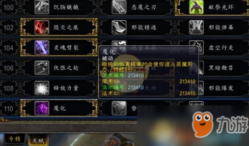 暗影抉择，恶魔猎手巅峰加点如何突破DPS天花板？