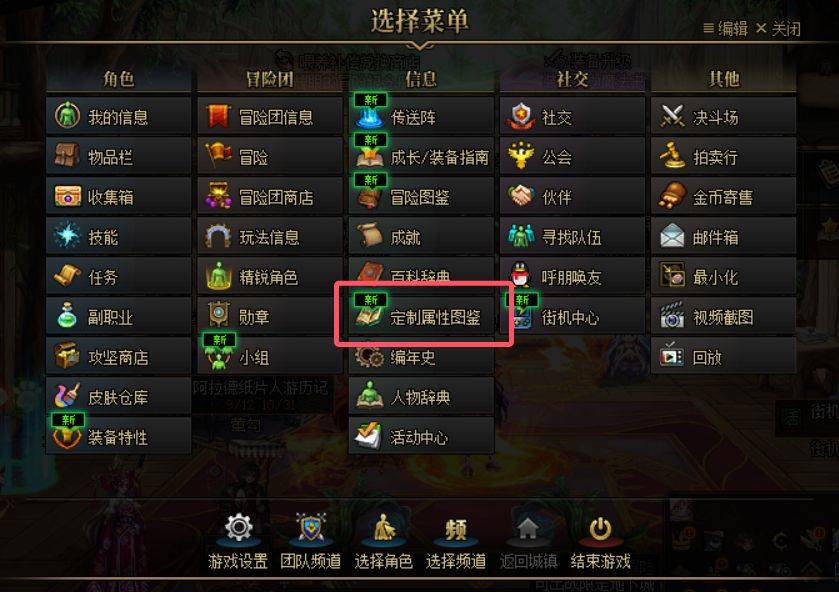 命运私服搭建全解，零基础也能玩转自定义副本？