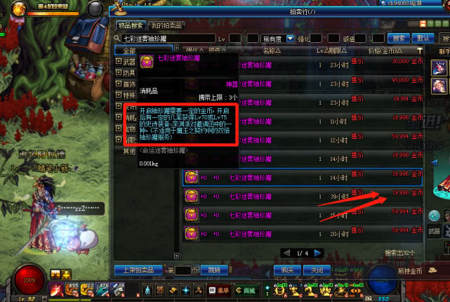 DNF开罐子竟吞装备？2026最新避坑指南与自救方案