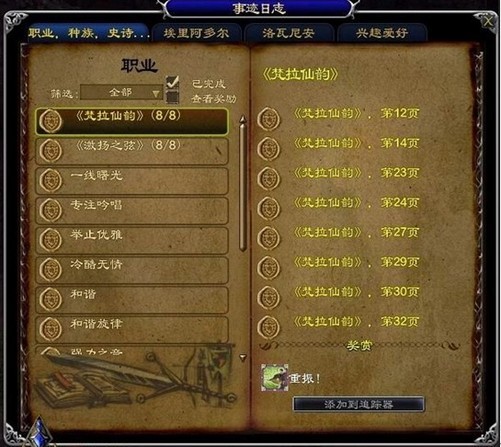 魔戒传奇官网终极指南，2026年如何解锁隐藏任务与角色升级秘籍