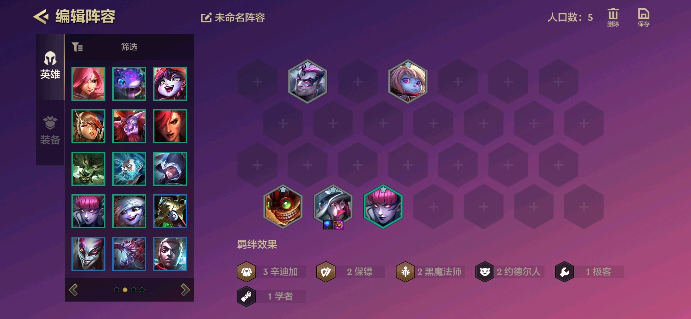 金铲铲2026全新羁绊革命，如何用冷门阵容逆袭登顶排位？