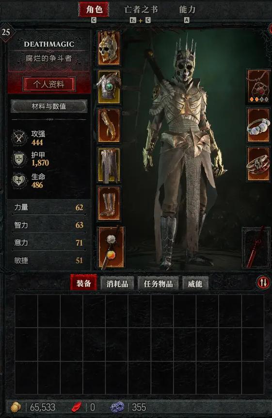 暗黑4S5死灵召唤流如何打造不灭幽魂军团？