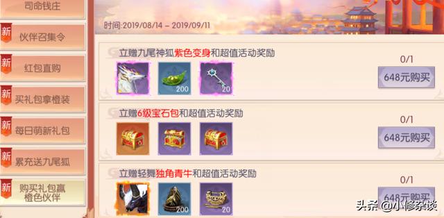 新蓬莱氪金是血赚还是血亏？2026 最全礼包性价比拆解与避坑指南