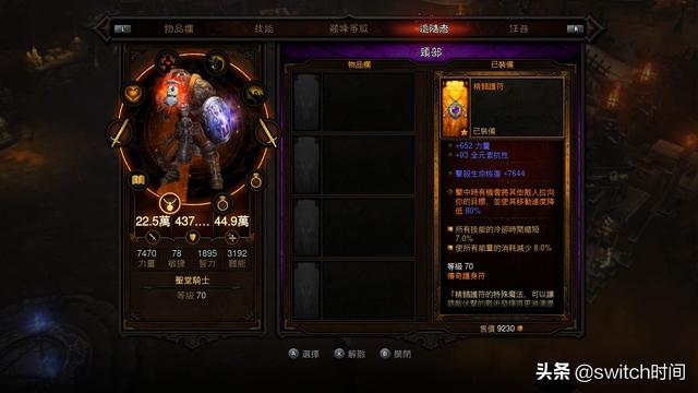 暗月版暗黑破坏神，2026年新手如何突破极限并高效刷装？