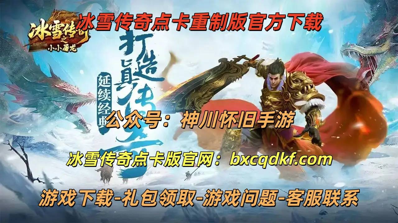 2026必备！传世通用登陆器如何选？揭密隐藏功能与防封门道