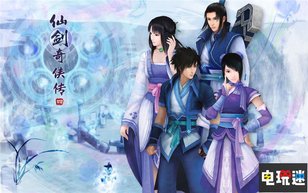 仙剑4重制版绝版资源何处寻？2026年安全下载与高清优化终极指南