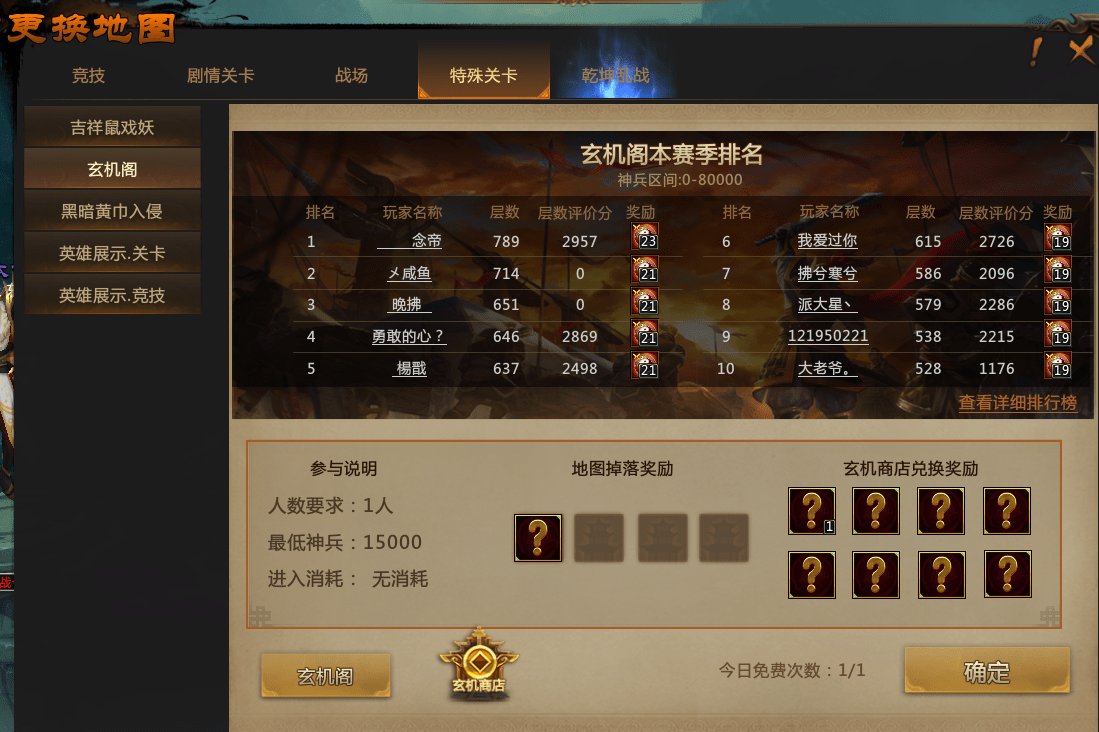 斗战神知北游任务卡关？北俱玄机全解与速通实战手册