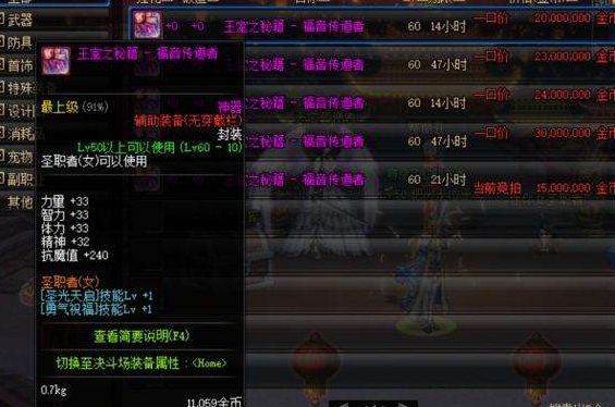 70级DNF武器终极指南，2026年最热史诗选择与强化奥秘分析