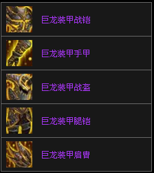 龙甲类型全解析，2024年最值得入手的三大流派实战指南