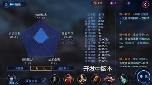 星际争霸2自由之翼，2026年新数据揭秘高效通关终极策略，助你征服人族战役！