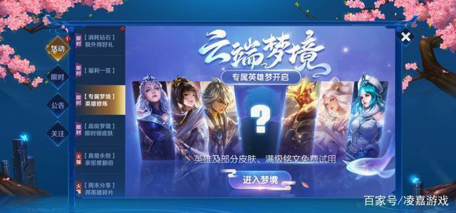 王者荣耀梦境修炼秘籍，2026年新手如何3天速通赢取传说皮肤？