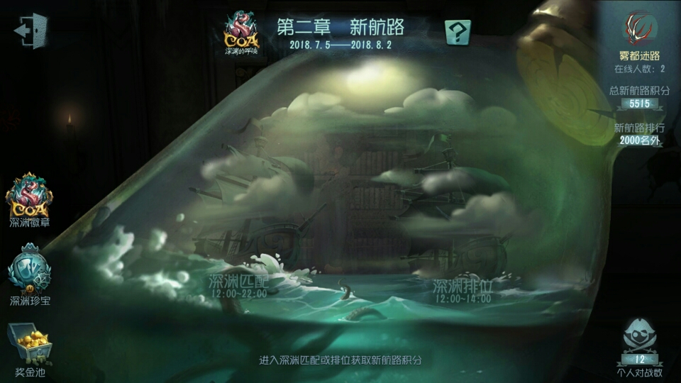 枫原万叶与胡桃双核迭代，2026深渊新环境还能否封神？