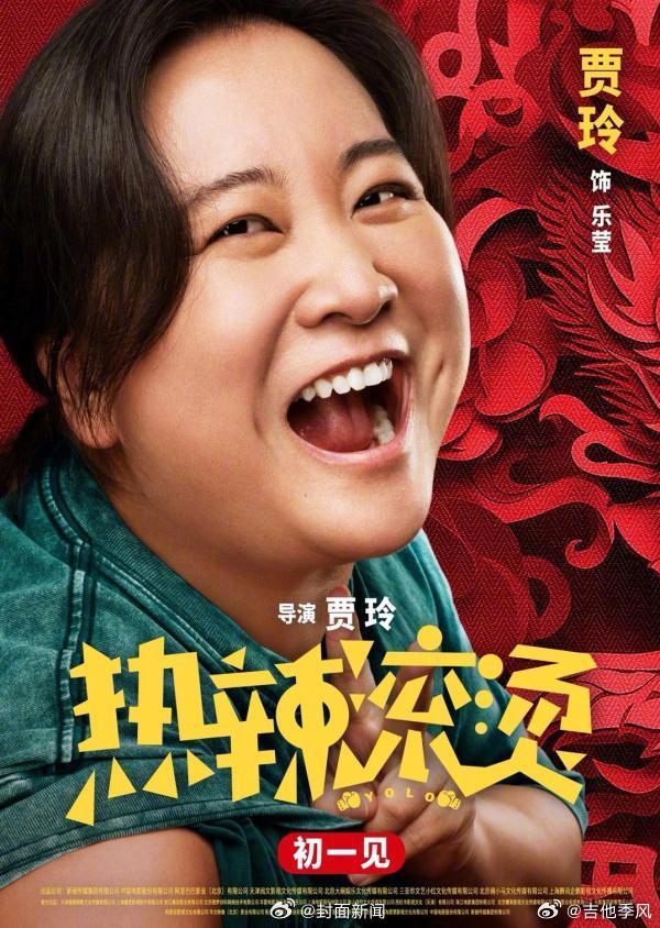 贾玲减重100斤背后，热辣滚烫如何引爆2026体感文化票房奇迹？
