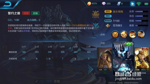 2026王者之戒终极指南，如何用一枚戒指改写战局？